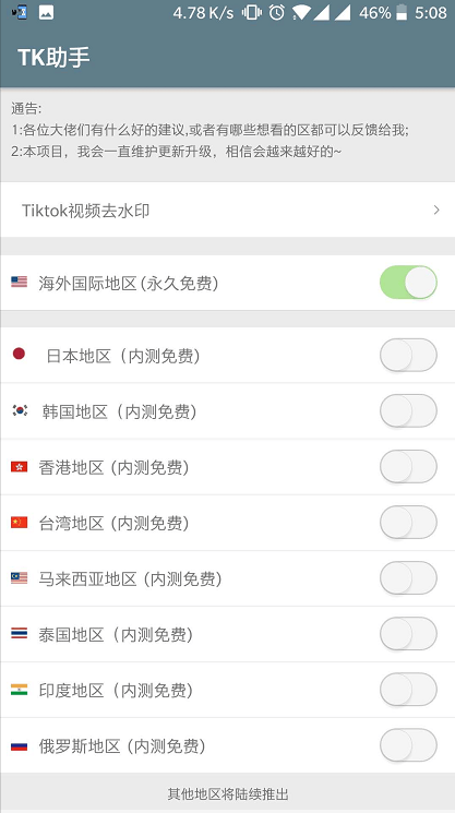 tiktok国际版抖音(tiktok)下载 v42.9.3 最新版