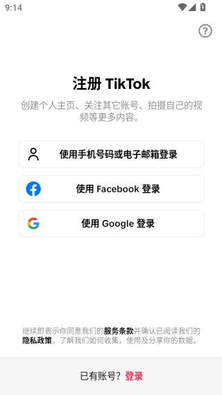 tiktok国际版抖音(tiktok)下载 v42.9.3 最新版