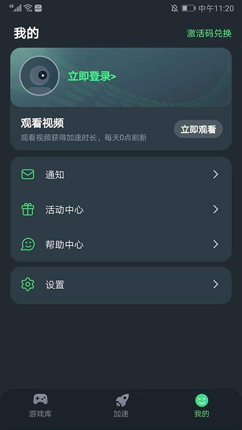 TM加速器免费版 v1.5.6 安卓版