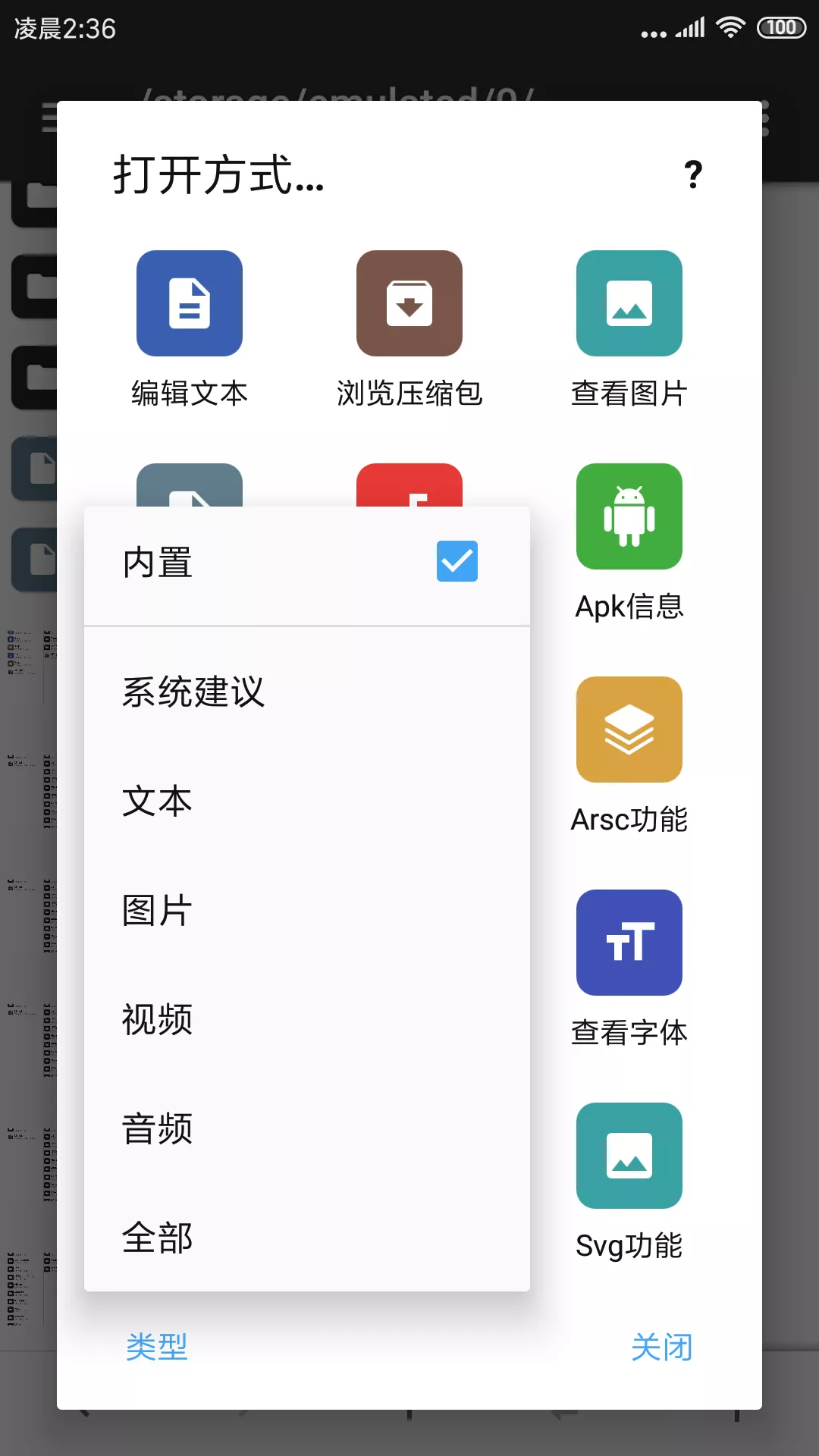 tm管理器中文版(MT管理器)v2.19.2 最新版本
