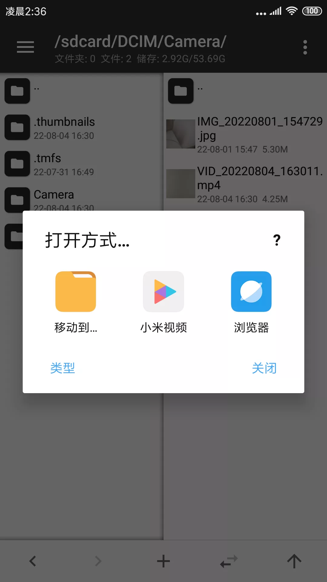 tm管理器中文版(MT管理器)v2.19.2 最新版本