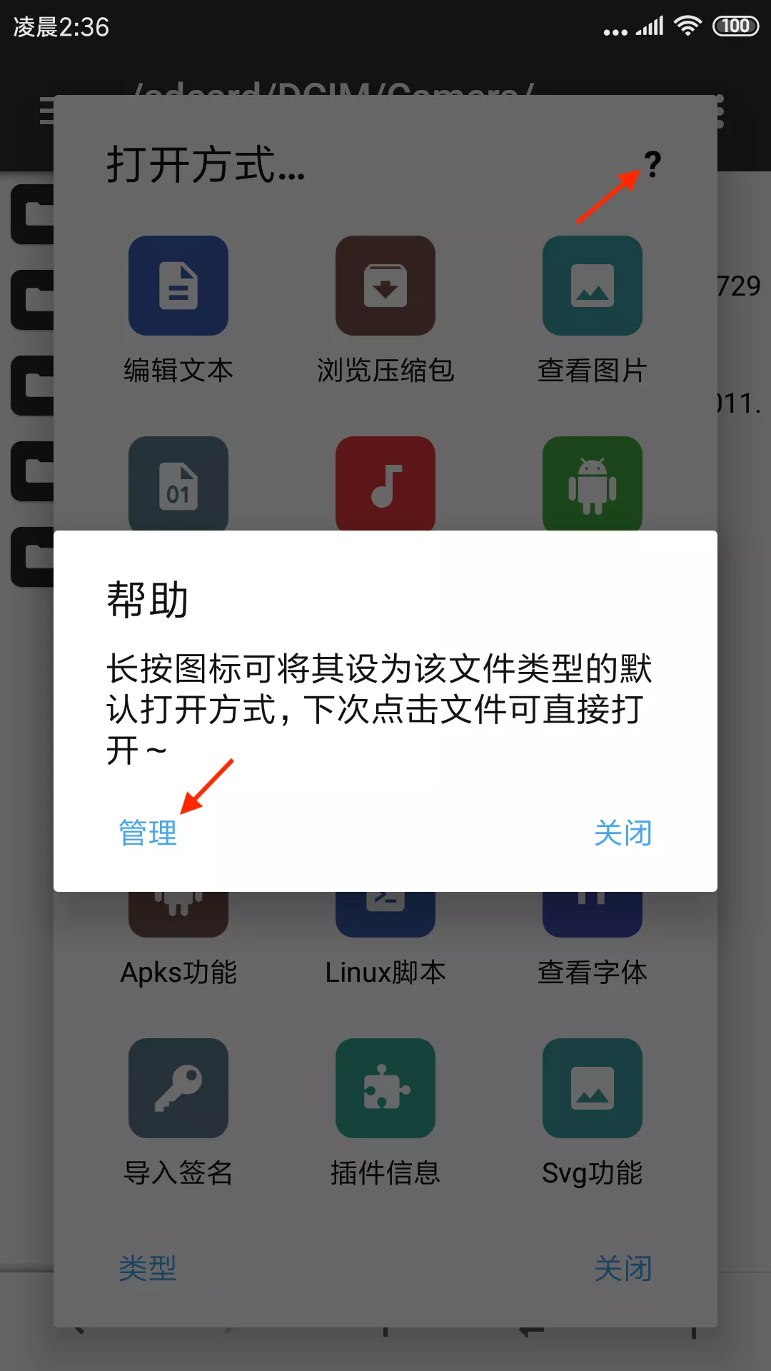 tm管理器中文版(MT管理器)v2.19.2 最新版本