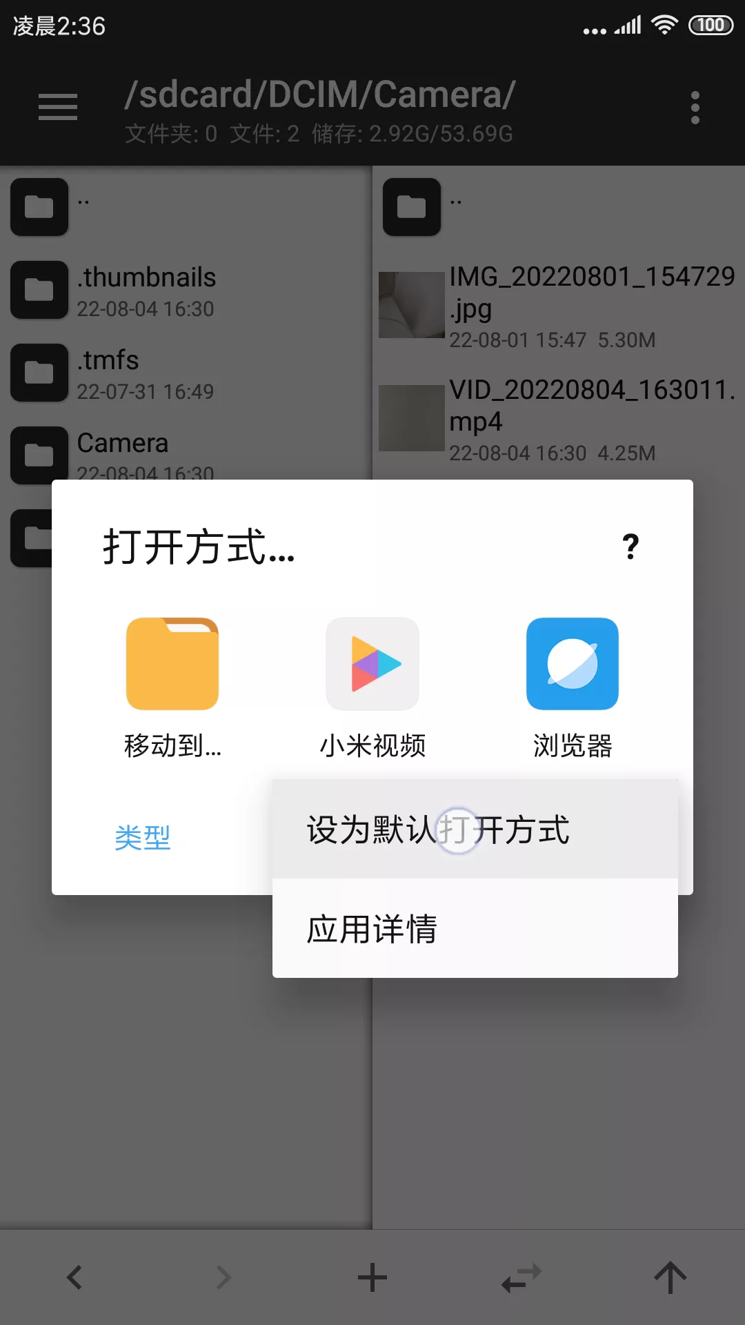 tm管理器中文版(MT管理器)v2.19.2 最新版本