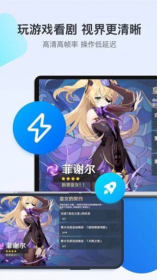 ToDesk最新版 v4.8.7.5安卓版