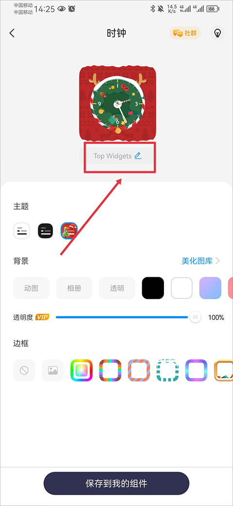 topwidgets灵动岛(万能小组件 Top Widgets)