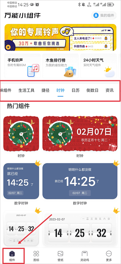 topwidgets灵动岛(万能小组件 Top Widgets)