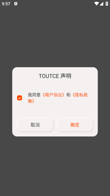TOUTCE蓝牙耳机app