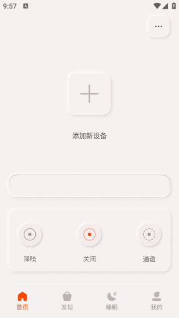 TOUTCE蓝牙耳机app
