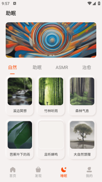 TOUTCE蓝牙耳机app