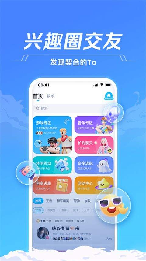 TT语音官方正版 v6.76.5-19015卓版
