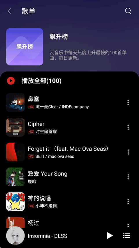 TuneFree音乐app v1.1.2安卓版