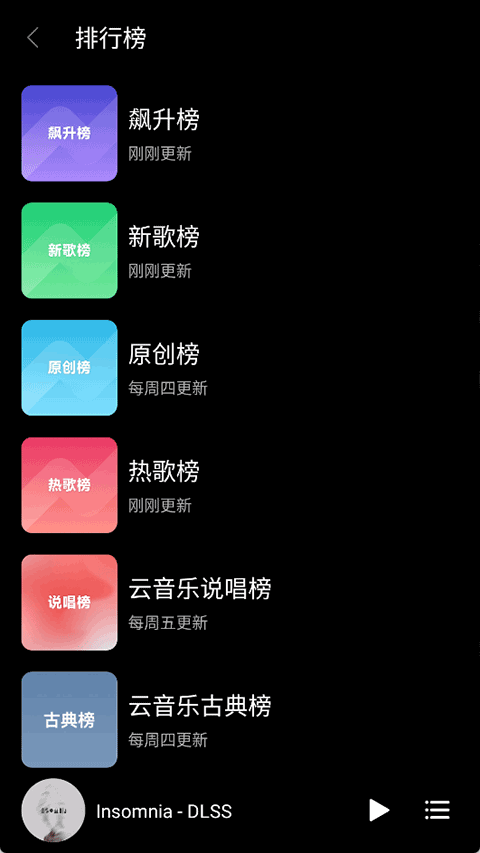 TuneFree音乐app v1.1.2安卓版