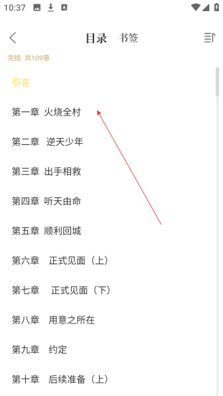 TXT全本免费小说书城官方版