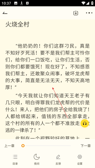 TXT全本免费小说书城官方版