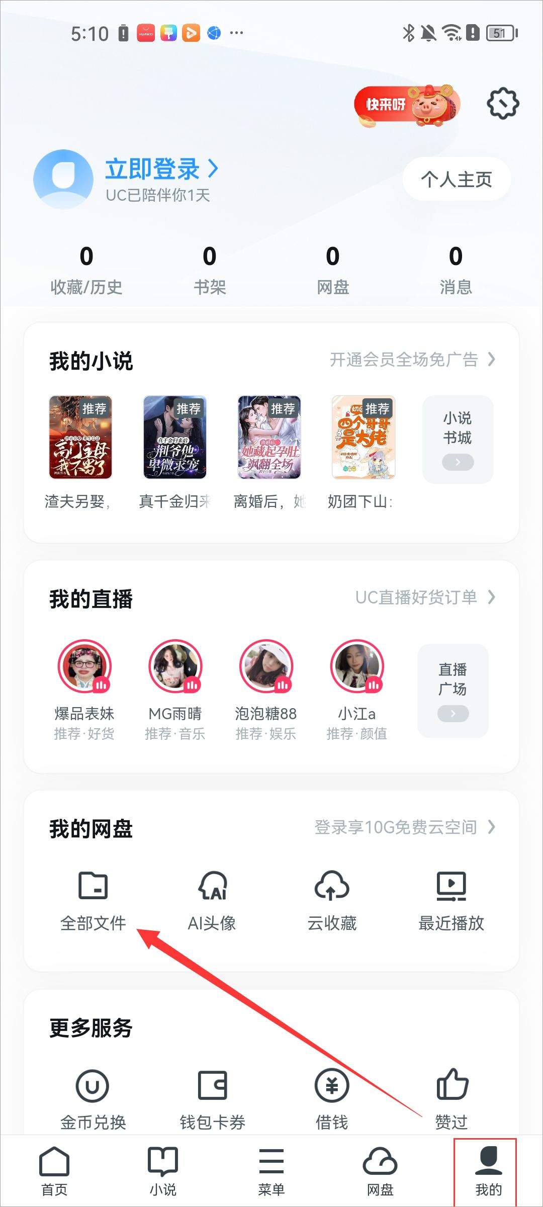 uc浏览器2026最新版 v18.6.2.1488