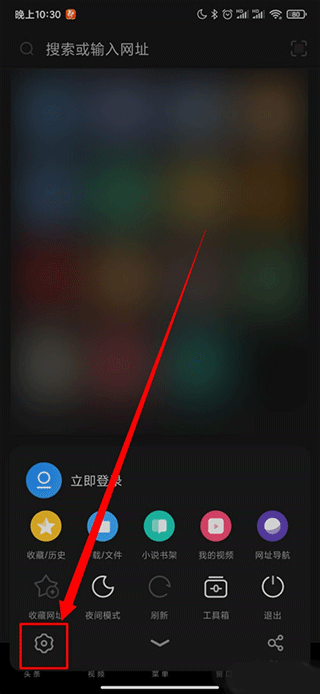 UC浏览器极速版app v18.2.2.1448安卓版