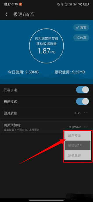 UC浏览器极速版app v18.2.2.1448安卓版