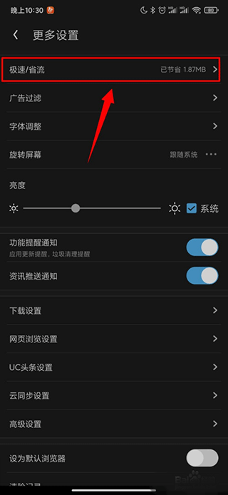 UC浏览器极速版app v18.4.3.1453安卓版