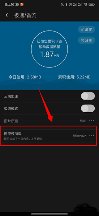 UC浏览器极速版app v18.4.3.1453安卓版