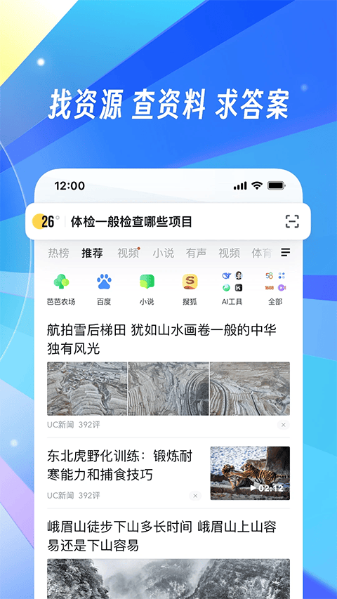 uc网盘app v18.6.2.1488