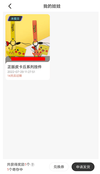 Ukaka抓娃娃app v1.25.0安卓版