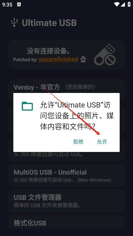 ultimate usb2.2.2 v2.2.2 最新版
