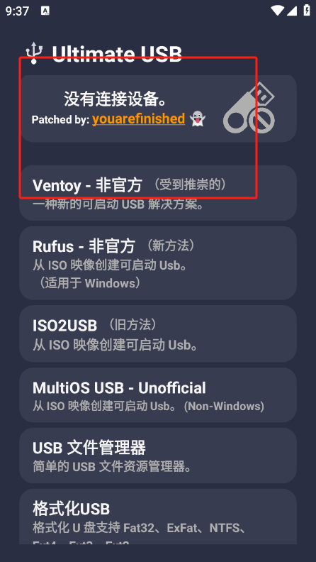ultimate usb2.2.2 v2.2.2 最新版
