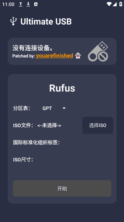 ultimate usb2.2.2 v2.2.2 最新版