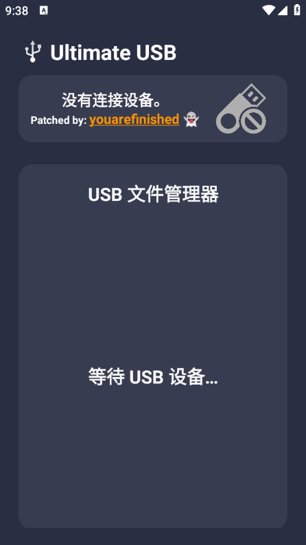ultimate usb2.2.2 v2.2.2 最新版