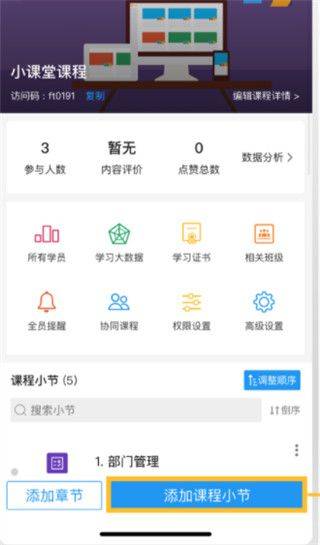 UMU互动平台app v7.7.19官方版