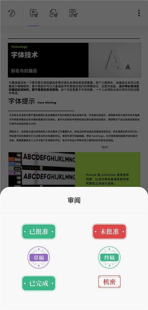 UPDF app v2.2.11安卓版