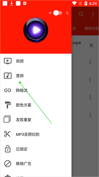 uPlayer播放器最新版本 v2.8.7安卓版