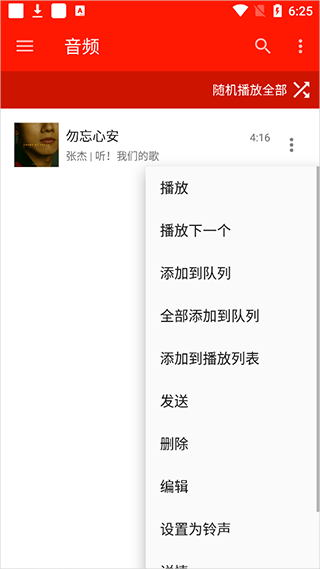 uPlayer播放器最新版本 v2.8.7安卓版