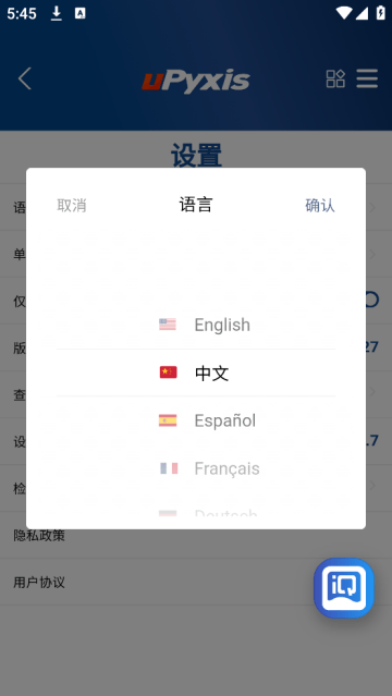 uPyxis软件