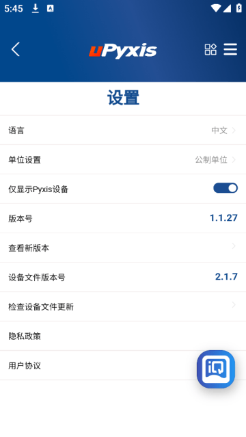 uPyxis软件