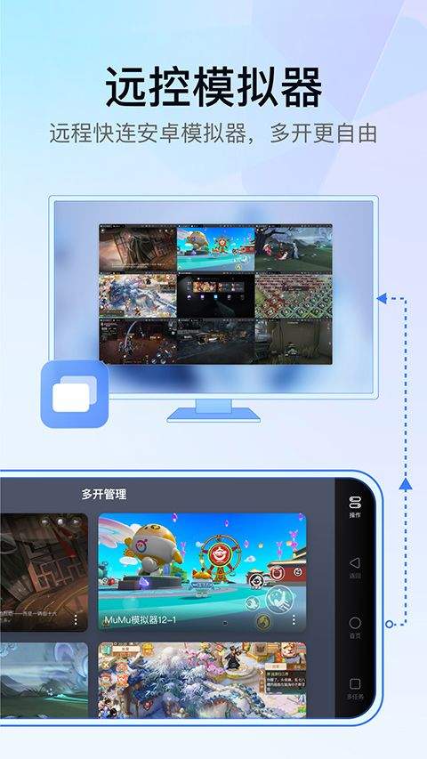 UU远程最新版 v4.16.2安卓版
