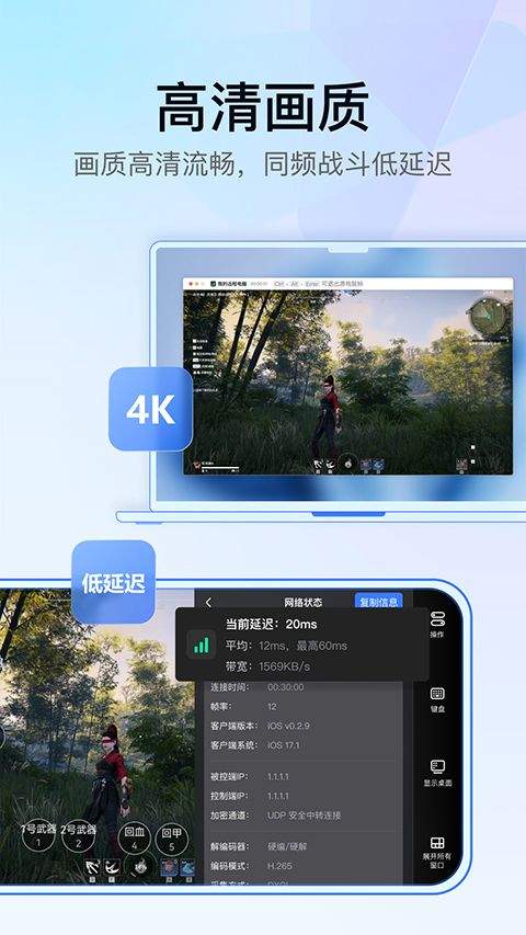 UU远程最新版 v4.16.2安卓版
