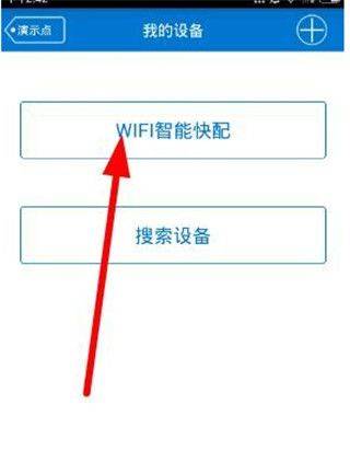 v380监控软件 v6.4.70安卓版