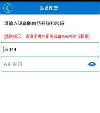 v380监控软件 v6.4.70安卓版