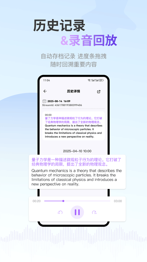 viitor翻译软件 v2.7.8安卓版