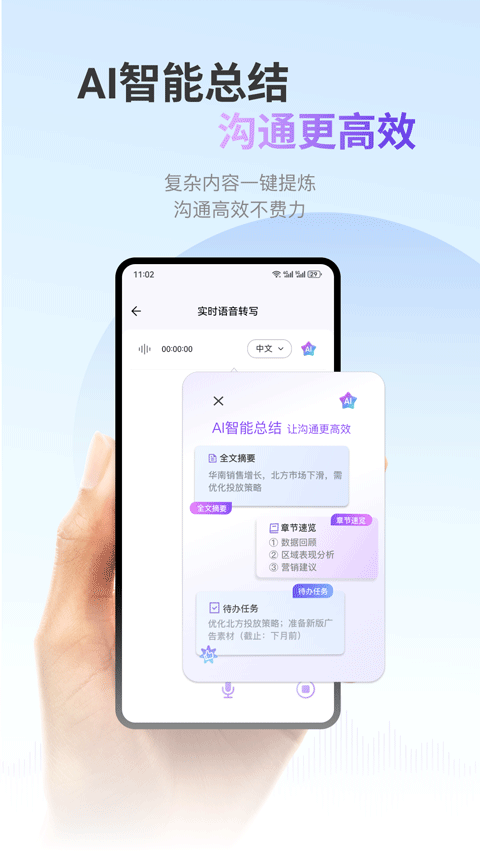 viitor翻译软件 v2.8.2安卓版