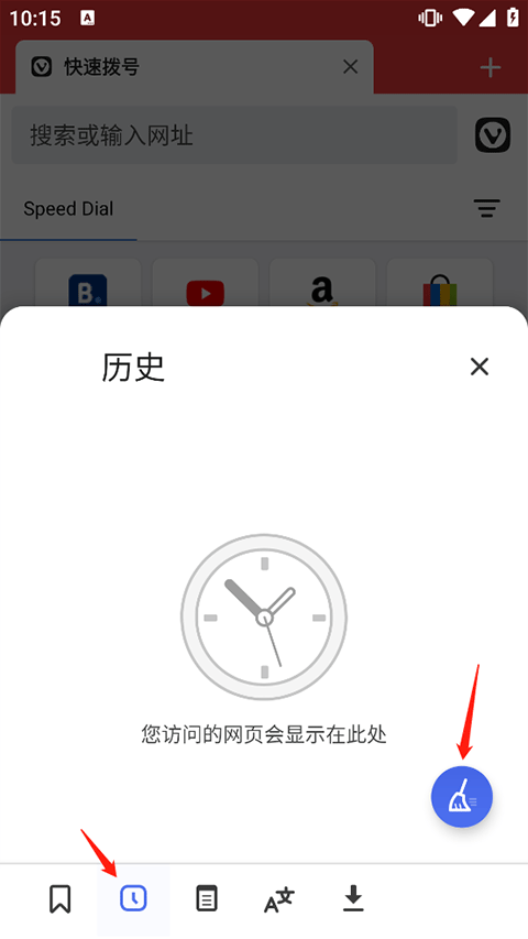 Vivaldi浏览器手机版 v7.8.3931.142官方版