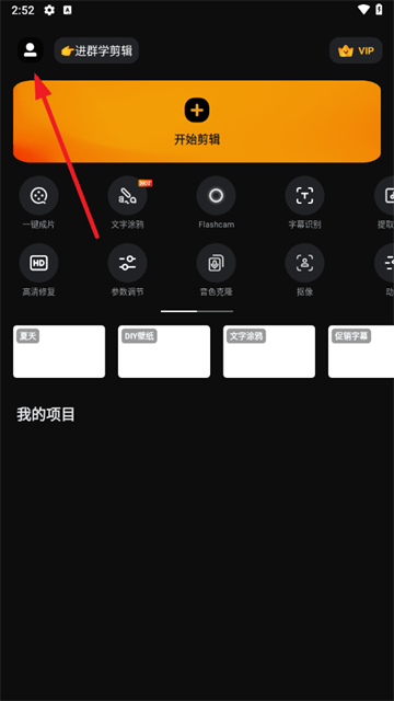 vivavideo国际版下载(小影) v9.28.7最新版