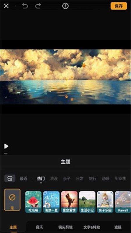 vivavideo国际版下载(小影) v9.28.7最新版