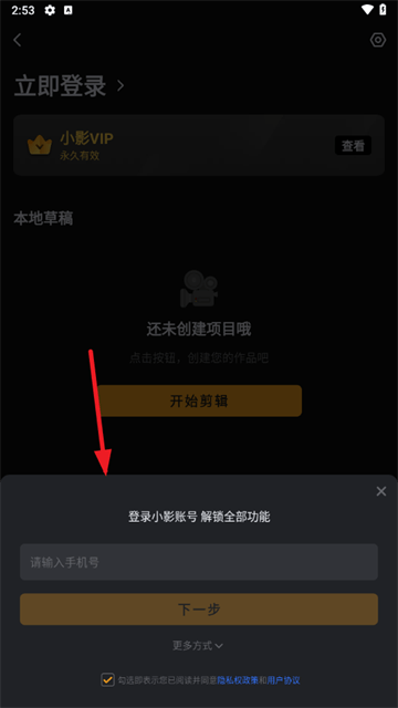 vivavideo国际版下载(小影) v9.28.7最新版