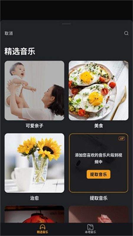 vivavideo国际版下载(小影) v9.28.7最新版