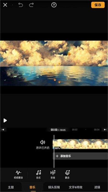 vivavideo国际版下载(小影) v9.28.7最新版