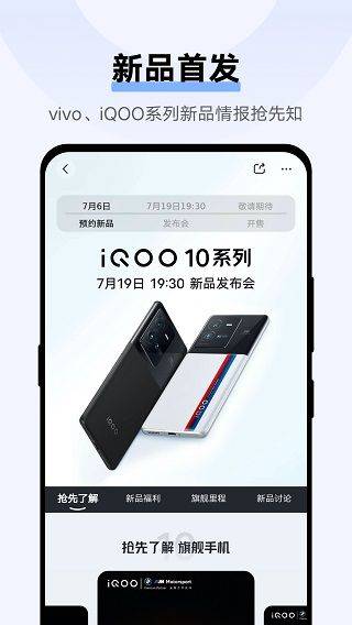vivo官方app v12.5.0.1安卓版