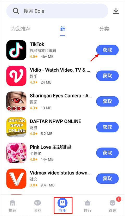 vivo应用商店海外版(V-Appstore) v7.24.6.52安卓版