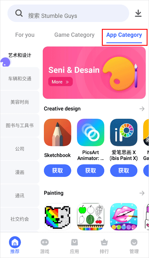 vivo应用商店海外版(V-Appstore) v7.24.6.52安卓版
